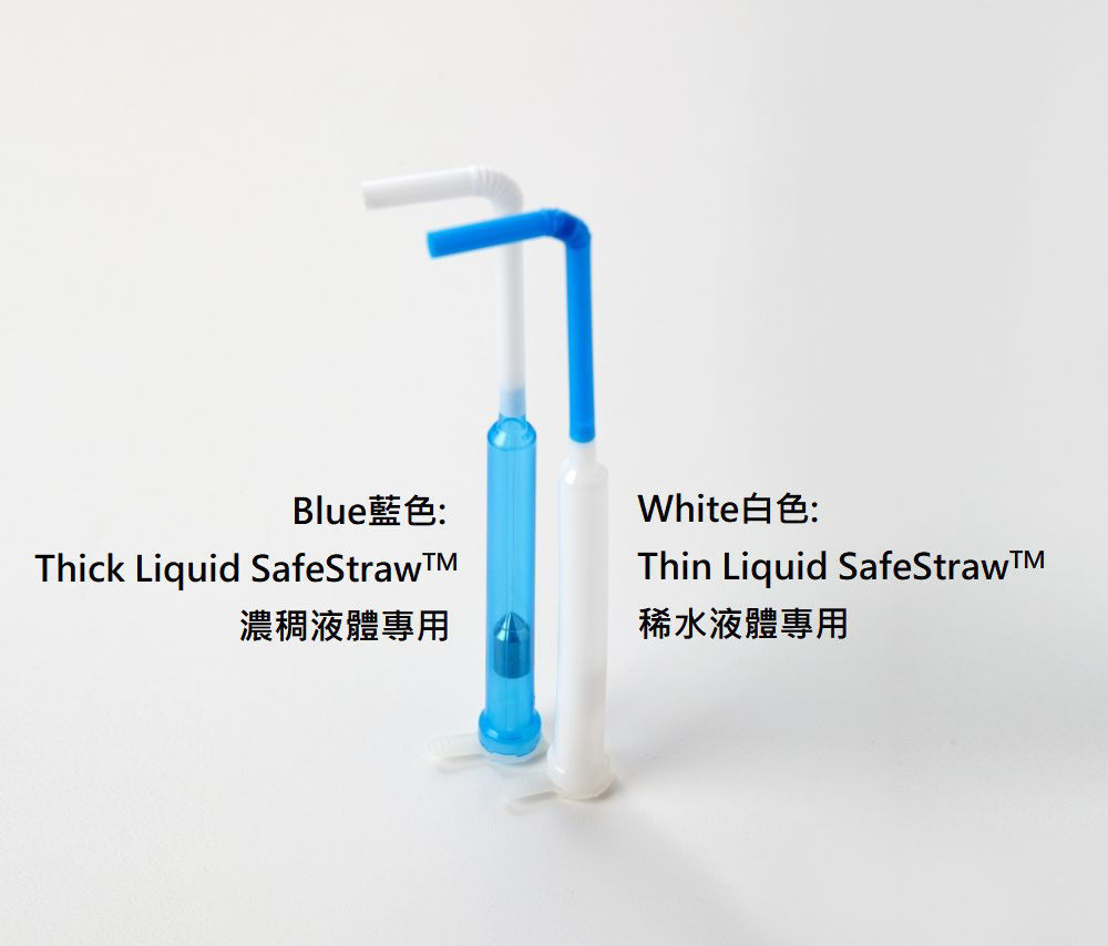 Associated Medical Supplies. BIONIX 安全飲管